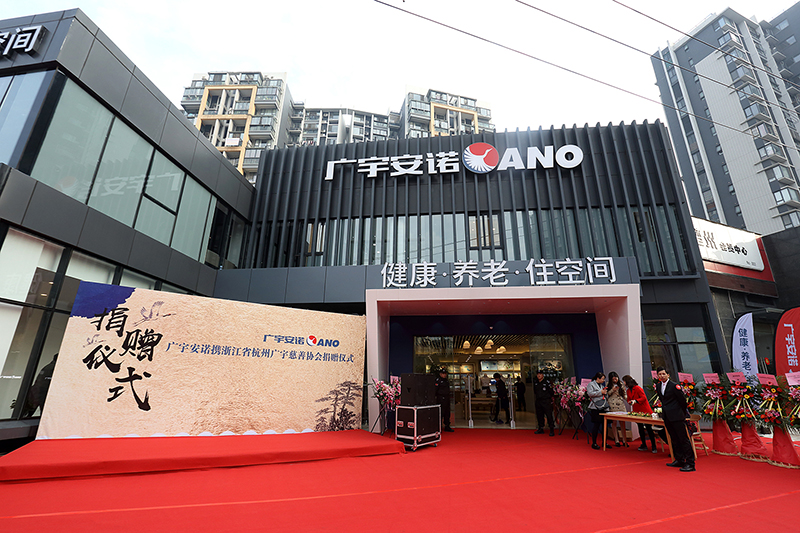 广宇安诺健康养老住空间揭开面纱3月16日正式开放营业